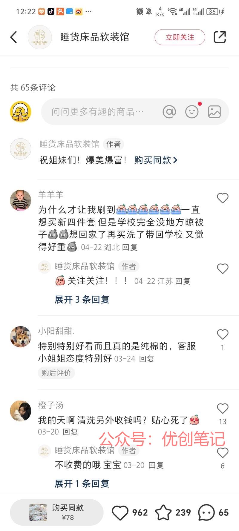 卖家纺的店家提供帮忙洗被子晾..情报-搞钱线报📢论坛-网创交流-优创圈